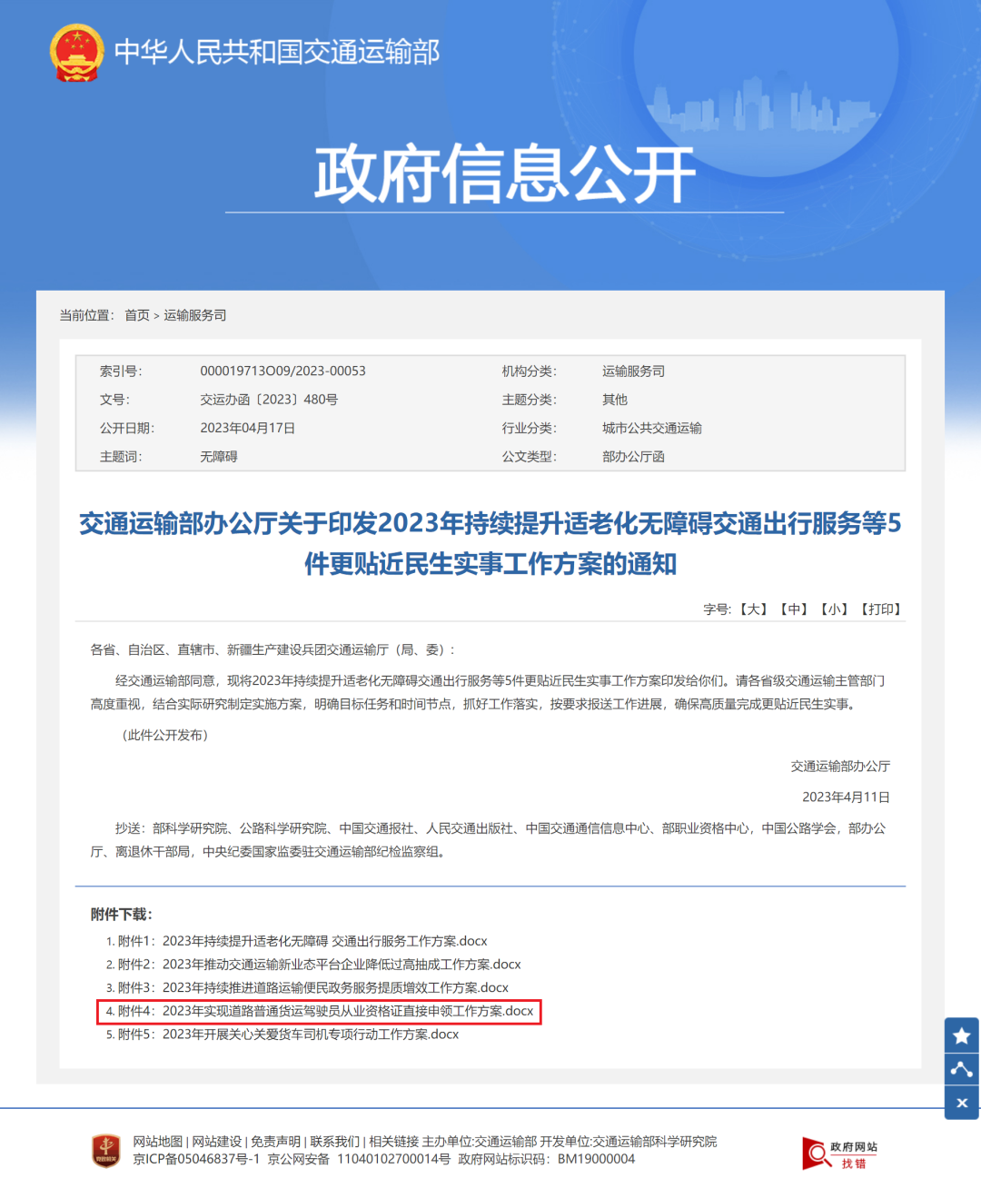 微信图片_20230425161529.png