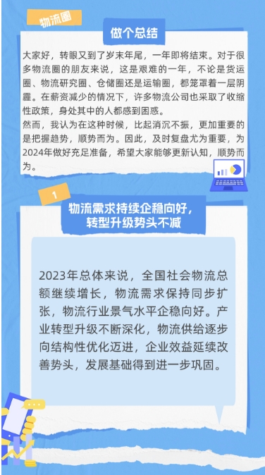 微信截图_20231230162505.png